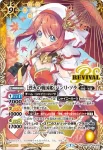 (異畫)BSC37-RV X02 X [烈火の戦国姫]バンリ・ソラ(BSC37收錄/2020年度版)
