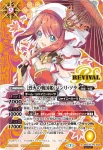 (異畫)BSC37-RV X02 X [烈火の戦国姫]バンリ・ソラ(BSC37收錄/2020年度版)