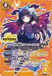 BSC37-X02 X [レイさんロックオン]ジャンヌ・ドラニエス(PB35收錄/2024年度版)
