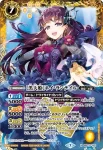 BSC37-X02 X [レイさんロックオン]ジャンヌ・ドラニエス(BSC37收錄/2020年度版)