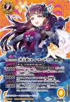 (異畫)BSC37-RV X03 X [儚き闇姫]リアス・ウロヴォルン(BSC37收錄/2020年度版)