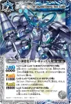 BSC42-X04 X 巨神要塞トール・キャッスル(LM26VOL1收錄/2026年度版)