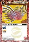 SD01-002 C カタナカサゴ(SD01收錄/2009年度版)