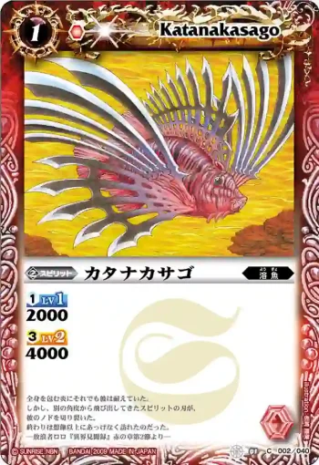 SD01-002 C カタナカサゴ(SD01收錄/2009年度版)