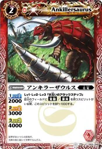 SD01-003 C アンキラーザウルス(SD01收錄/2009年度版)