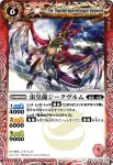 SD01-007 C スティラホーン(SD01收錄/2009年度版)