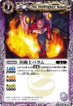 SD01-012 U 双頭ヘビ(SD01收錄/2009年度版)