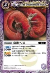 SD01-012 U 双頭ヘビ(SD01收錄/2009年度版)