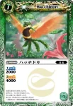 SD01-016 C アメンボーグ(SD01收錄/2009年度版)
