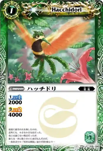 SD01-015 C ハッチドリ(SD01收錄/2009年度版)