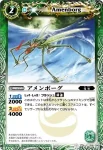 SD01-016 C アメンボーグ(SD01收錄/2009年度版)