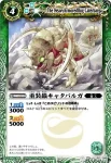 SD01-018 R 草原の狩人キングゲパルド(SD01收錄/2009年度版)