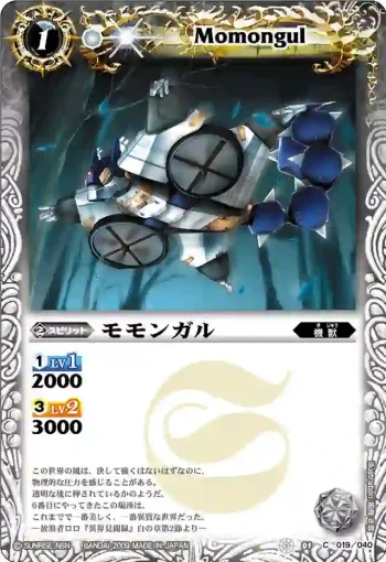 SD01-019 C モモンガル(SD01收錄/2009年度版)