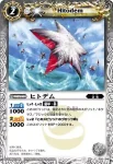 SD01-020 C ヒトデム(SD01收錄/2009年度版)