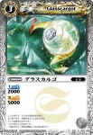 SD01-023 C 機人ドロイデン(SD01收錄/2009年度版)