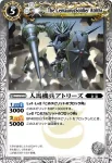 SD01-023 C 機人ドロイデン(SD01收錄/2009年度版)