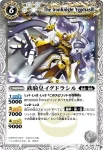 SD01-006 U 晴天竜ウィンドレイク(BSC06收錄/2010年度版)