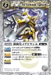 SD01-016 C アメンボーグ(BSC09收錄/2012年度版)