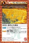 SD01-027 C 溶岩の大瀑布(SD01收錄/2009年度版)