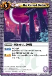 SD01-027 C 溶岩の大瀑布(SD01收錄/2009年度版)