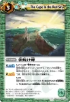 SD01-031 C 朝焼け岬(SD01收錄/2009年度版)