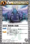 SD01-031 C 朝焼け岬(SD01收錄/2009年度版)