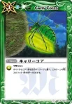 SD01-037 C キャリーコア(SD01收錄/2009年度版)