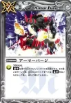 SD01-040 U アーマーパージ(SD01收錄/2009年度版)