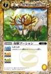 SD02-001 C 奇獣プーシャン(SD02收錄/2009年度版)