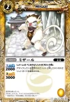 SD02-003 C 天使デュナミス(SD02收錄/2009年度版)