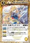 SD02-004 U 神獣ハクタク(BSC06收錄/2010年度版)