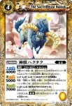 SD02-004 U 神獣ハクタク(SD02收錄/2009年度版)