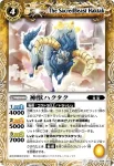SD02-004 U 神獣ハクタク(BSC06收錄/2010年度版)