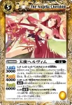 SD02-004 U 神獣ハクタク(SD02收錄/2009年度版)