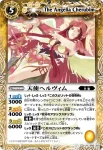 SD02-002 C ミザール(BSC09收錄/2012年度版)