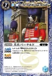 SD02-008 C 犀銃士グライノス(SD02收錄/2009年度版)
