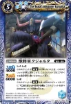 SD02-008 C 犀銃士グライノス(SD02收錄/2009年度版)
