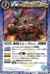 SD02-009 C 獣将軍クジャルタ(SD02收錄/2009年度版)