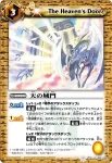 SD02-012 U 天の城門(SD02收錄/2009年度版)