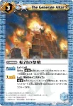 SD02-013 C 転召の祭壇(BSC06收錄/2010年度版)