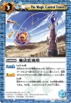 SD02-013 C 転召の祭壇(SD02收錄/2009年度版)