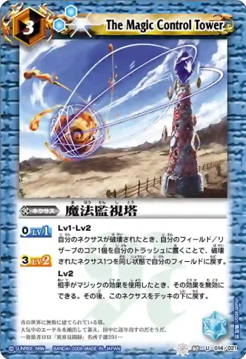 SD02-014 C ソウルバイト(SD02收錄/2009年度版)