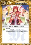 SD02-014 C ソウルバイト(SD02收錄/2009年度版)
