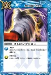 SD02-016 R ウィングブーツ(SD02收錄/2009年度版)