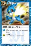 SD02-002 C ミザール(BSC06收錄/2010年度版)