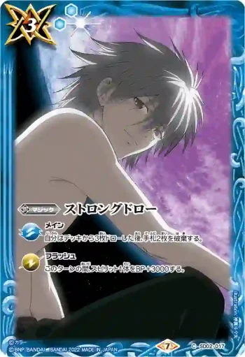 SD02-017 U ストロングドロー(渚カヲル)(PB20收錄/2022年度版)