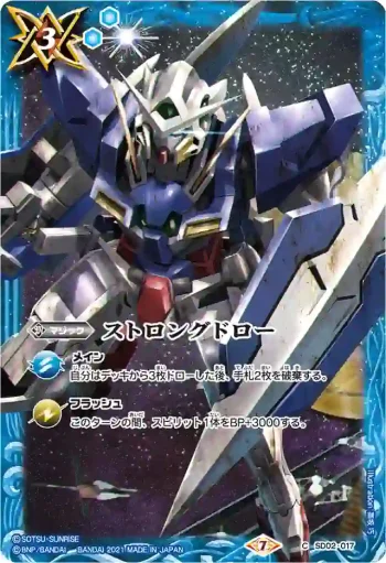 SD02-017 U ストロングドロー(スノウ・マクレイン)(PB10收錄/2021年度版)