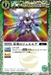 SD02-021 C 獣機セイ・ドリル(SD02收錄/2009年度版)