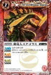 SD03-001 C ブレイドラ(SD03收錄/2010年度版)