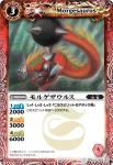 SD03-004 C 角獣ガルナール(SD03收錄/2010年度版)